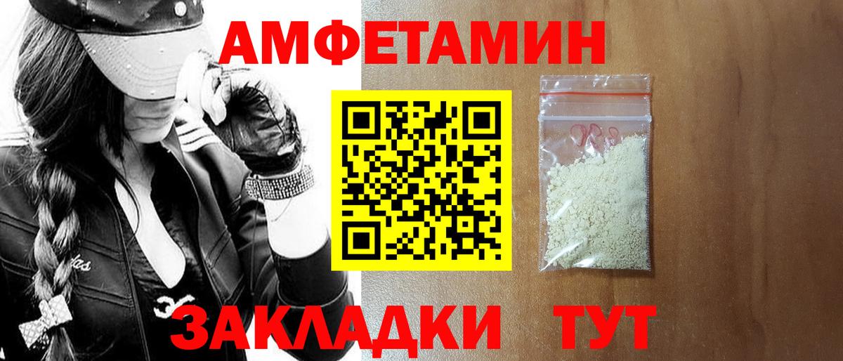 Амфетамин  Амфетамин  Минеральные Воды  Вход с VPN  АМФЕТАМИН Premium 