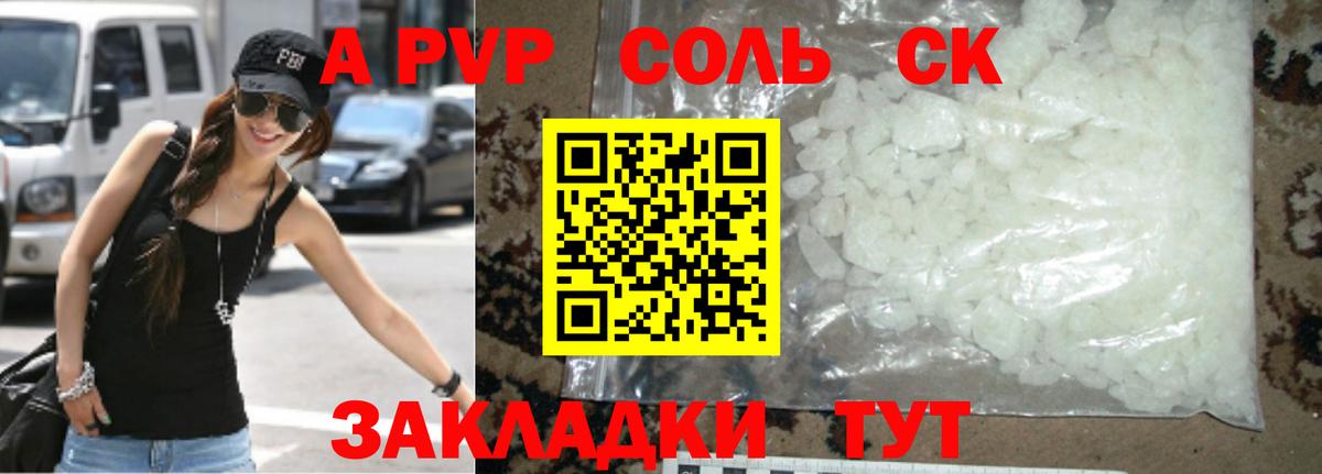 APVP СК Минеральные Воды