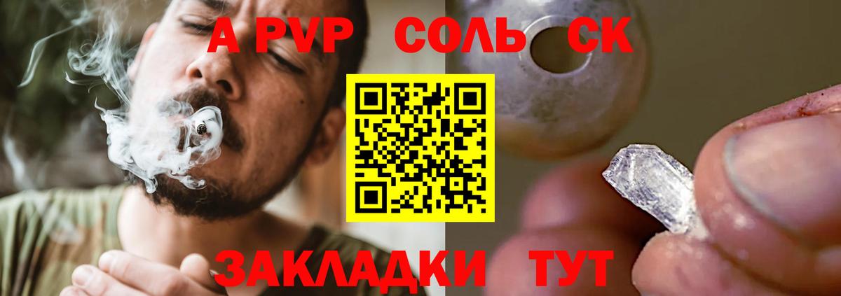 Alpha-PVP мука  Вход с VPN  А ПВП  A PVP кристаллы  Минеральные Воды 