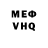 КЕТАМИН VHQ Aa Sj