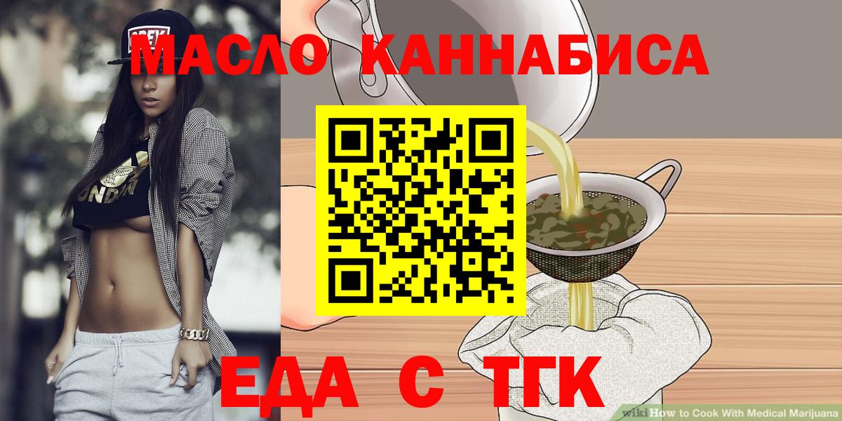 Cannafood марихуана Минеральные Воды