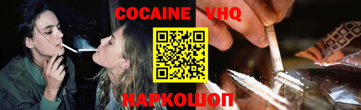 КОКАИН Fish Scale Минеральные Воды
