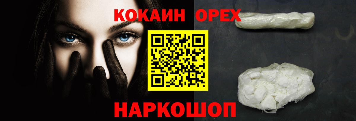 Cocaine FishScale  Кокаин Columbia  Вход с VPN  Кокаин  Минеральные Воды 