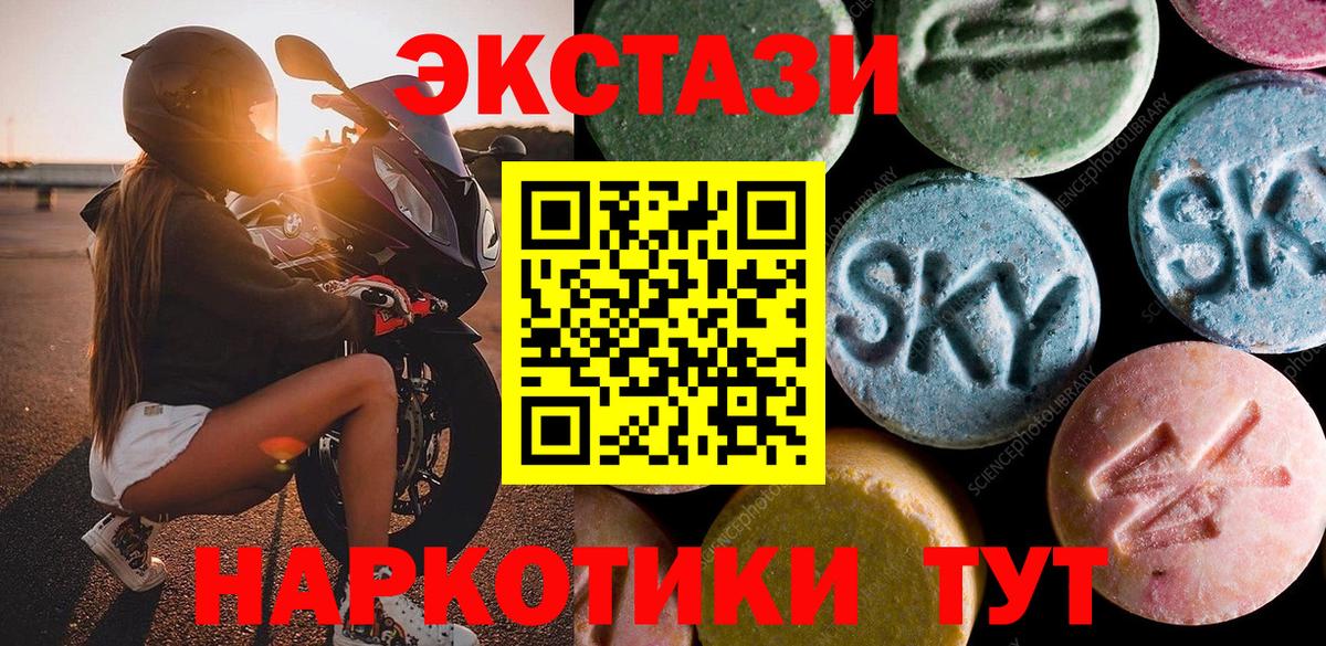 Экстази Cube Минеральные Воды