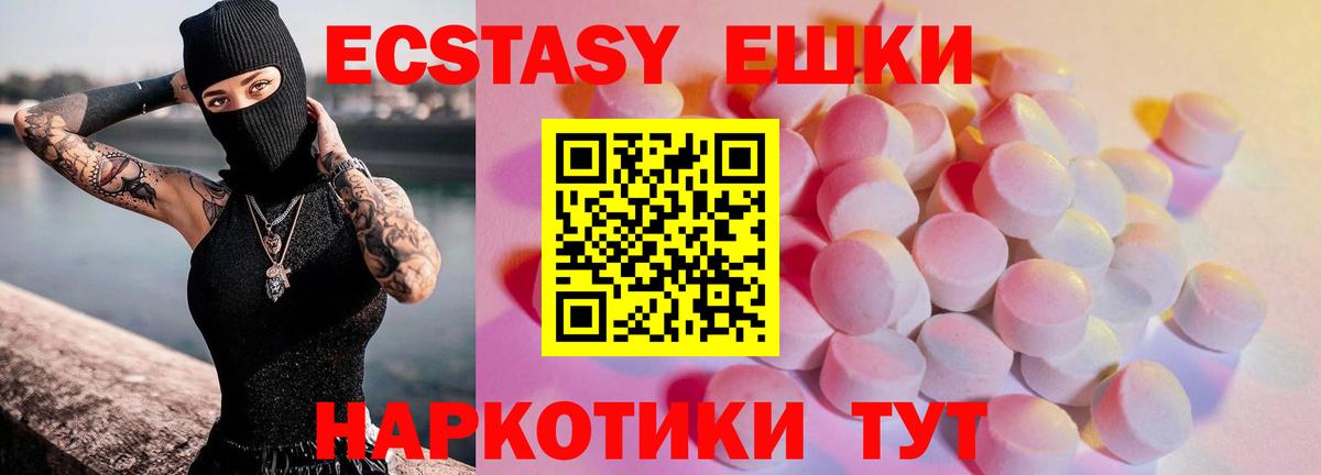 Экстази Punisher  Вход с VPN  ЭКСТАЗИ  Минеральные Воды  Ecstasy DUBAI 