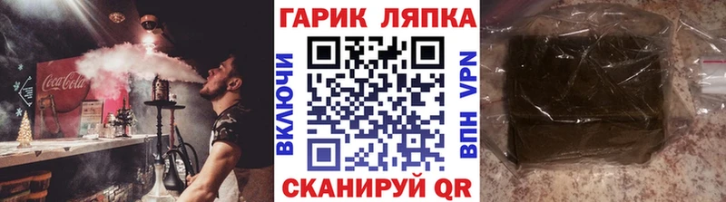 ГАШ гарик  закладка  Минеральные Воды 