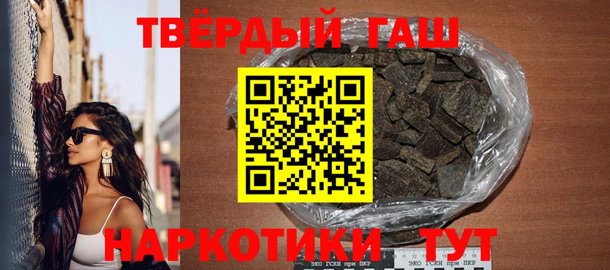 ГАШИШ hashish Минеральные Воды