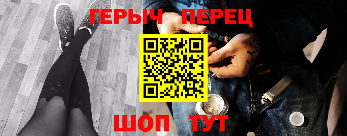 Героин  ГЕРОИН Heroin  Вход с VPN  Минеральные Воды 