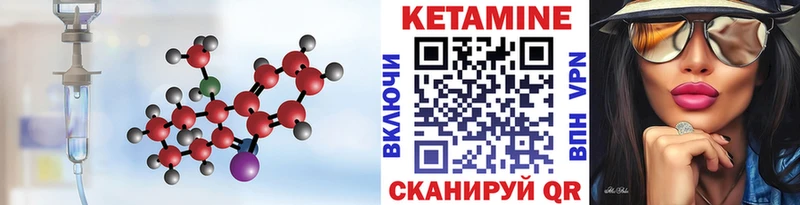 КЕТАМИН VHQ  Минеральные Воды 