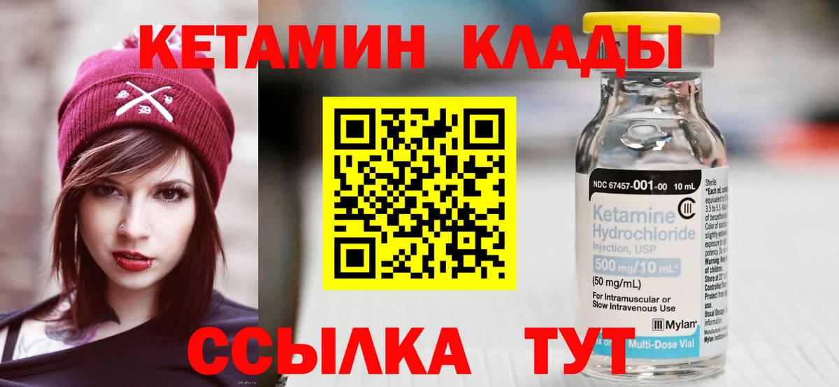 Кетамин ketamine Минеральные Воды