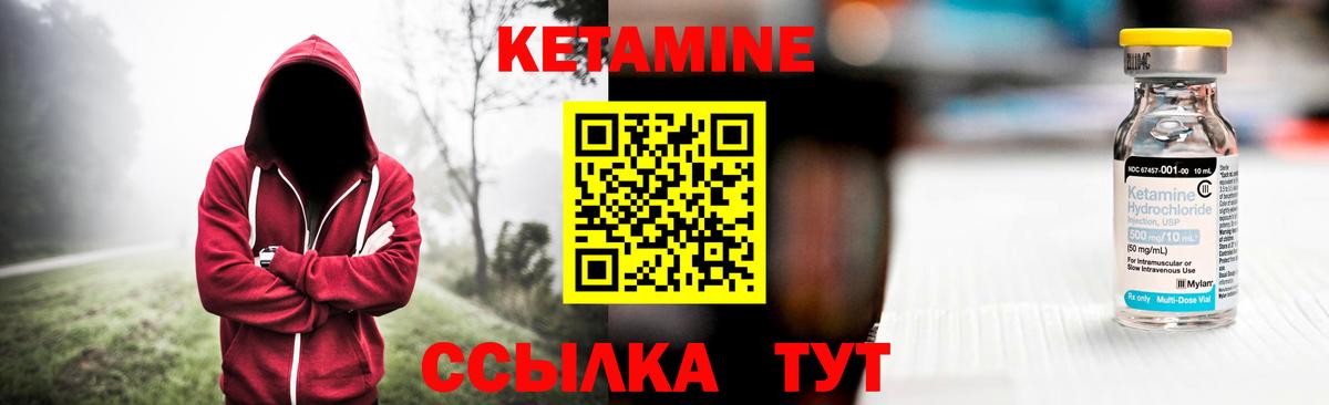 Кетамин ketamine  Вход с VPN  Минеральные Воды 