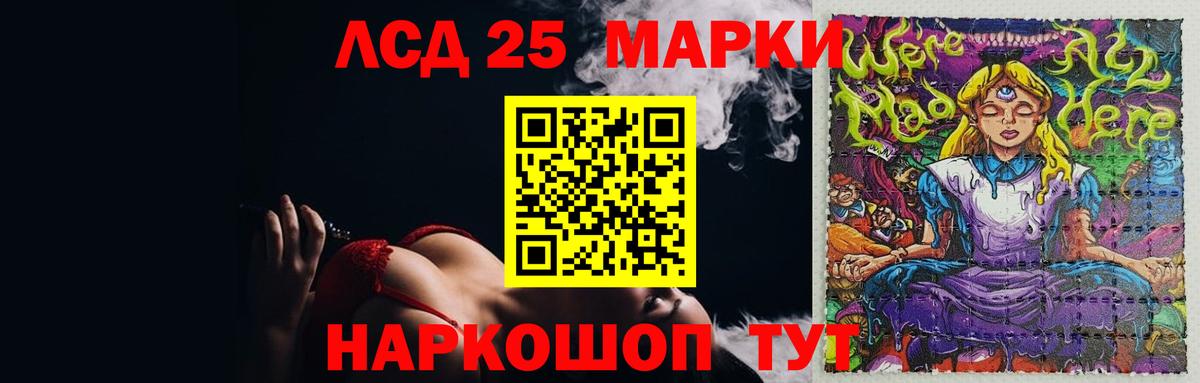Минеральные Воды  LSD-25 экстази ecstasy  Вход с VPN 