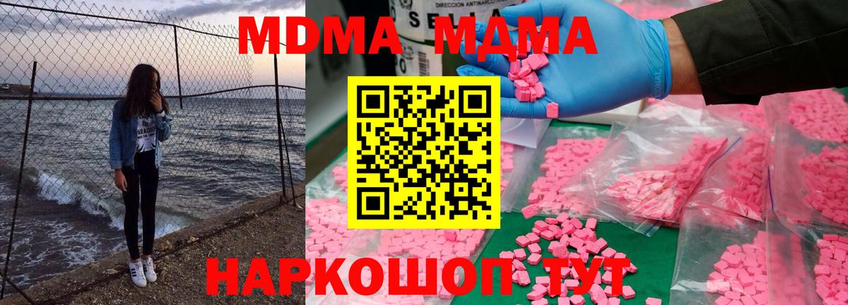 МДМА crystal Минеральные Воды