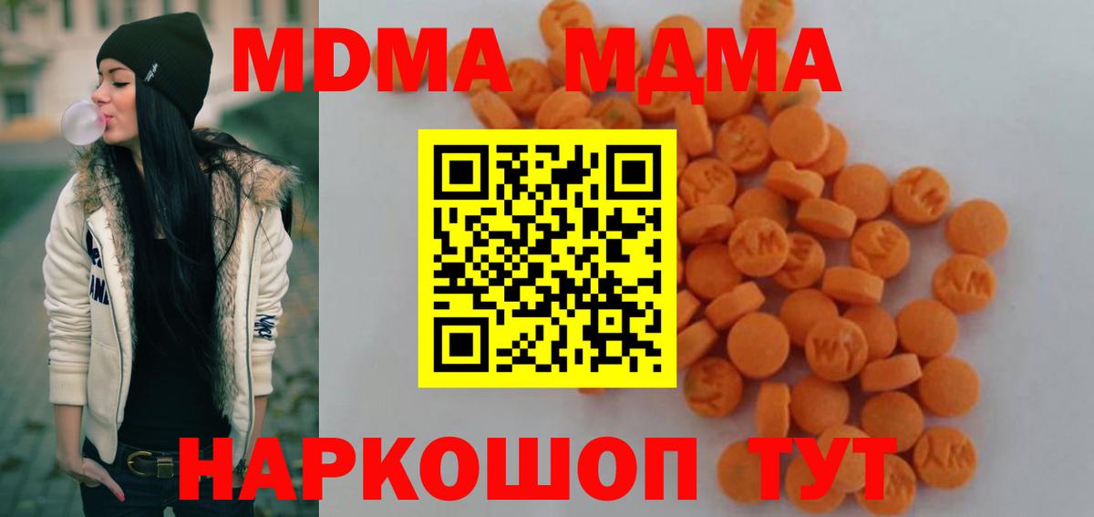 MDMA Molly  МДМА VHQ  Минеральные Воды  МДМА  Вход с VPN 