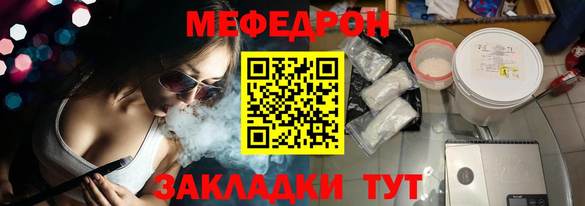 Мефедрон мука Минеральные Воды