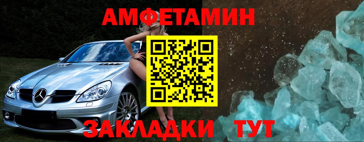 Минеральные Воды  Первитин кристалл  Первитин кристалл  Вход с VPN 