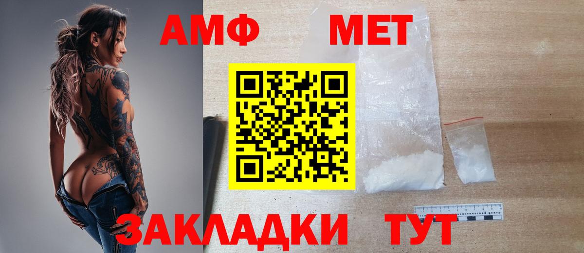 МЕТАМФЕТАМИН винт Минеральные Воды