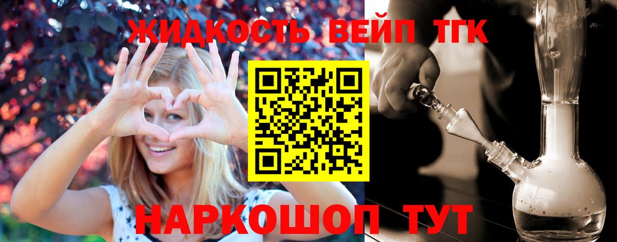 ТГК гашишное масло Минеральные Воды