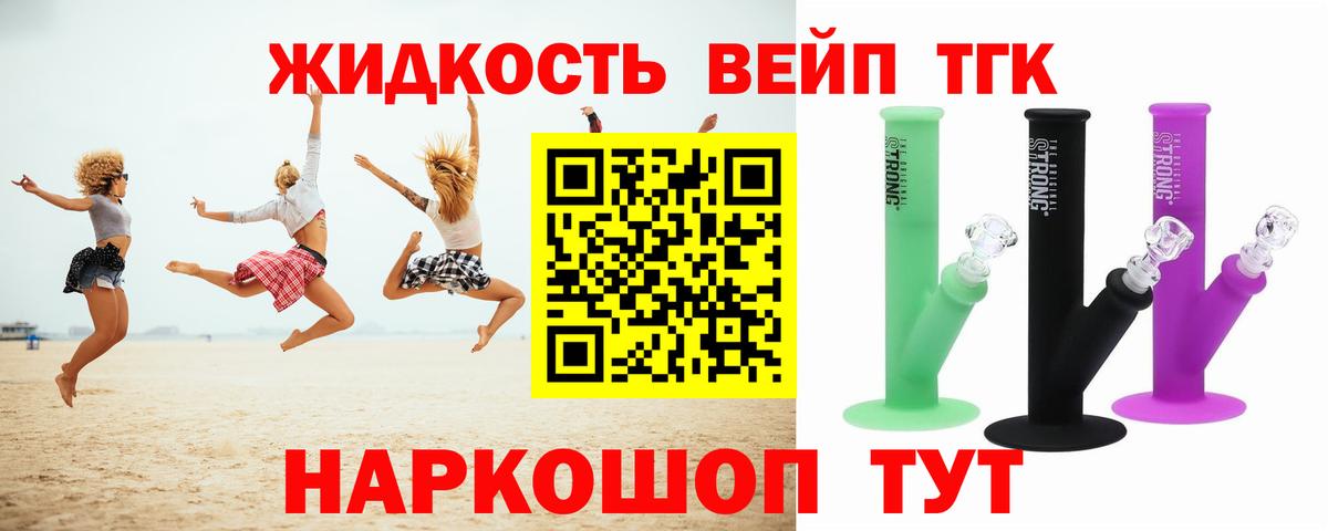 Минеральные Воды  купить наркотик  Вход с VPN  ТГК жижа 